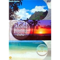パシフィックヘブンシリーズ Aloha Feeling Oahu（ＤＶＤ）