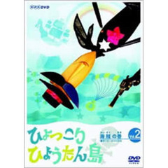 ひょうたん島dvd ひょうたん島dvdの検索結果 - 通販｜セブンネットショッピング