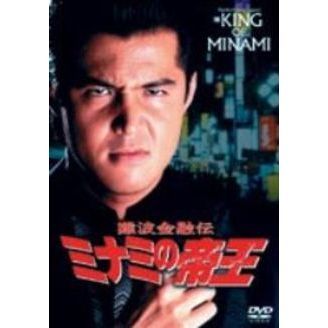 ミナミの帝王 12（DVD） 通販｜セブンネットショッピング
