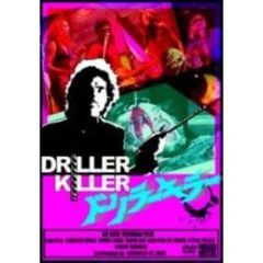 ドリラー・キラー（ＤＶＤ）