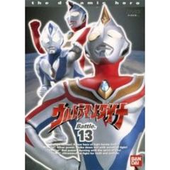ウルトラマンダイナ Battle.13（ＤＶＤ）