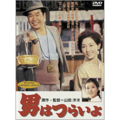 男はつらいよ　第1作（ＤＶＤ）