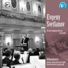 エフゲニー・スヴェトラーノフ／ショスタコーヴィチ：オラトリオ「森の歌」、祝典序曲（ＤＶＤ）