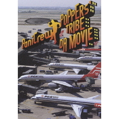 PaniCrew／POPPERS' TRIBE DA MOVIE（ＤＶＤ）