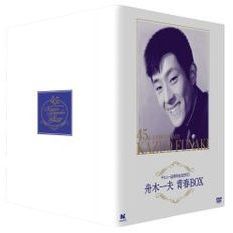 デビュー45周年記念DVD　舟木一夫　青春BOX（ＤＶＤ）