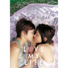 LOVE MY LIFE ラブ マイ ライフ スペシャル・エディション（ＤＶＤ）