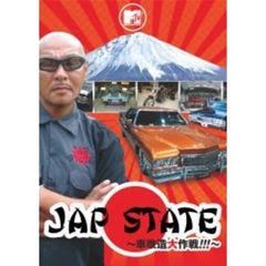 JAP STATE ～車改造大作戦!!!～（ＤＶＤ）