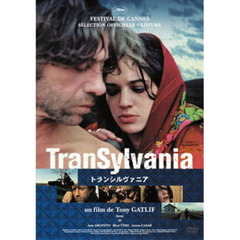 トランシルヴァニア（ＤＶＤ）