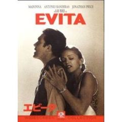 エビータ（ＤＶＤ）