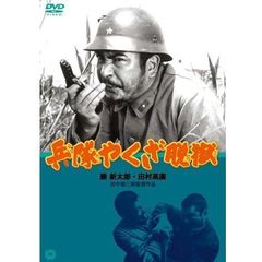 兵隊やくざ　脱獄（ＤＶＤ）