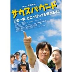 サウスバウンド　スペシャル・エディション（ＤＶＤ）