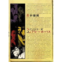 石井輝男　地帯（ライン）シリーズ　コンプリートボックス（ＤＶＤ）