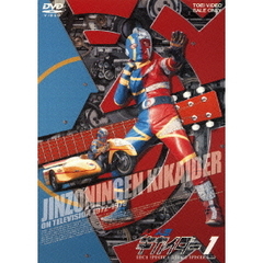 人造人間キカイダー　VOL．1（ＤＶＤ）