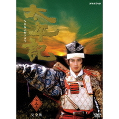 NHK大河ドラマ　太平記　完全版　第三巻（ＤＶＤ）