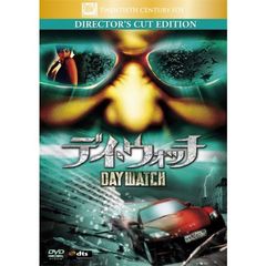 デイ・ウォッチ　ディレクターズ・カット（ＤＶＤ）