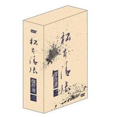 松本清張傑作選 第二弾DVD-BOX（ＤＶＤ）