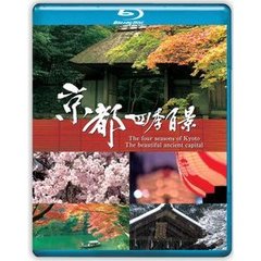 Blu-ray 京都四季百景（Ｂｌｕ－ｒａｙ）