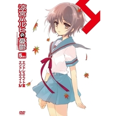 涼宮ハルヒの憂鬱5.285714（第3巻） 限定版（ＤＶＤ）