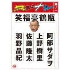 スジナシ 其ノ一（ＤＶＤ）