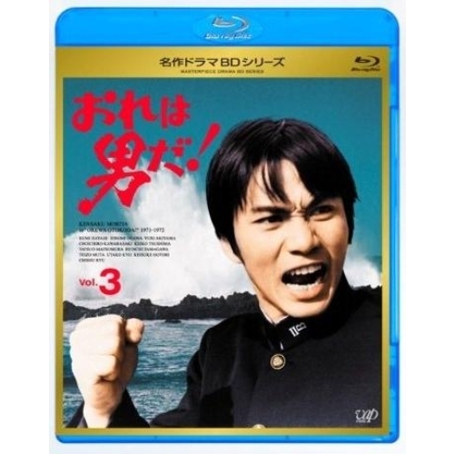森田健作「おれは男だ!」DVD-BOXⅠとⅡのセット
