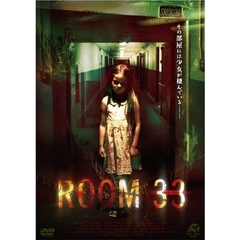 ROOM 33 －THIRTY THREE－（ＤＶＤ）