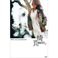 陳綺貞／綺貞 Best MV/Karaoke (DVD)(輸入版)（ＤＶＤ）