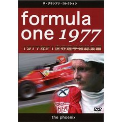 F1世界選手権 1977年総集編DVD ＜限定生産＞（ＤＶＤ）