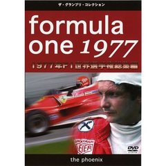 F1世界選手権1977年総集編DVD（ＤＶＤ）