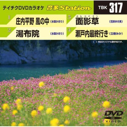 テイチクDVDカラオケ 音多Station（ＤＶＤ） 通販｜セブンネット