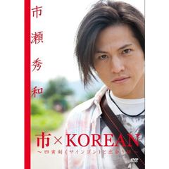 市瀬秀和 - 通販｜セブンネットショッピング