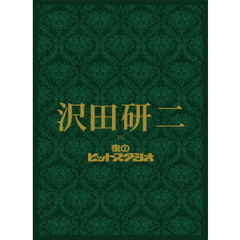 沢田研二dvd - 通販｜セブンネットショッピング