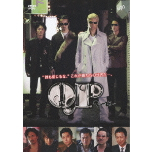 「QP」DVD-BOX　スタンダード・エディション