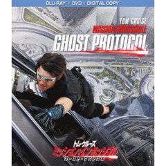 ミッション：インポッシブル／ゴースト・プロトコル ブルーレイ＋DVDセット（Ｂｌｕ－ｒａｙ）