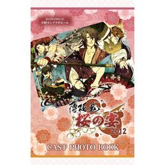 薄桜鬼 桜の宴 2012[MOVC-0014][DVD]