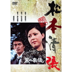 黒の奔流（ＤＶＤ）