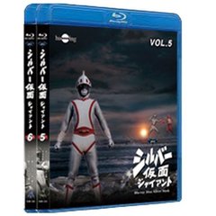 シルバー仮面Blu－rayバリュープライスセット　Vol．5～6（Ｂｌｕ－ｒａｙ　Ｄｉｓｃ）