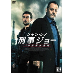 ジャン・レノ 刑事ジョー パリ犯罪捜査班 DVD-BOX（ＤＶＤ）