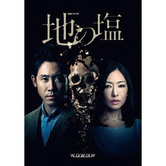 連続ドラマW 地の塩 Blu-ray BOX（Ｂｌｕ－ｒａｙ）