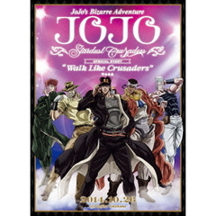 ジョジョの奇妙な冒険スターダストクルセイダース　スペシャルイベント　Walk　Like　Crusaders　DVD（ＤＶＤ）