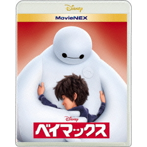 ベイマックス MovieNEX（Ｂｌｕ－ｒａｙ） 通販｜セブンネットショッピング