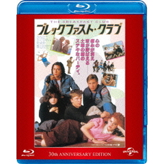 ブレックファスト・クラブ　30周年アニバーサリー・エディション　ニュー・デジタル・リマスター版（Ｂｌｕ－ｒａｙ　Ｄｉｓｃ）