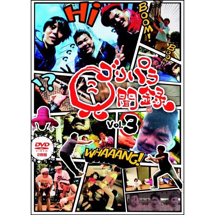 バナナマン＆おぎやはぎ／epoch conte square 宇田川フリーコースターズ（ＤＶＤ） 通販｜セブンネットショッピング