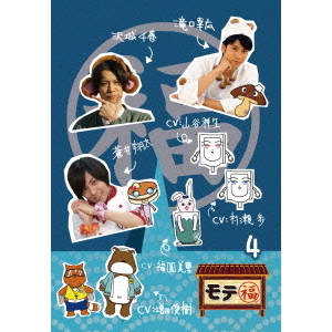 モテ福4（ＤＶＤ）