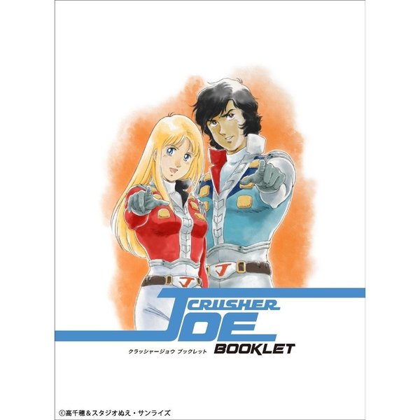 DVDクラッシャージョウCOMPLETE BOX(３枚組)ジョウの文庫本 - ブルーレイ