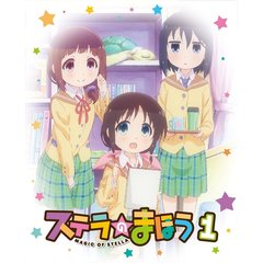 ステラのまほう 第1巻（ＤＶＤ）