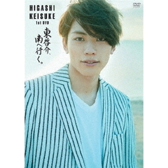 東啓介／東啓介 1st DVD ＜豪華版＞（ＤＶＤ）