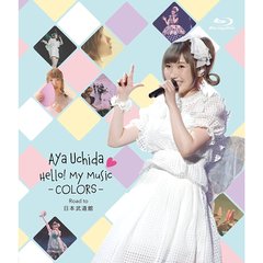 AYA　UCHIDA　Hello！　My　Music　－COLORS－　Road　to　日本武道館（Ｂｌｕ－ｒａｙ　Ｄｉｓｃ）