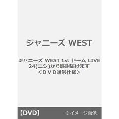 24 から 感謝 届け コレクション ます dvd 初回