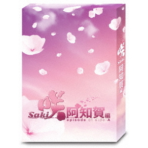 ドラマ 「咲-Saki- 阿知賀編 episode of side-A」 豪華版 Blu-ray BOX