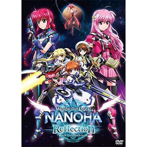 魔法少女リリカルなのは Reflection（DVD） 通販｜セブンネット